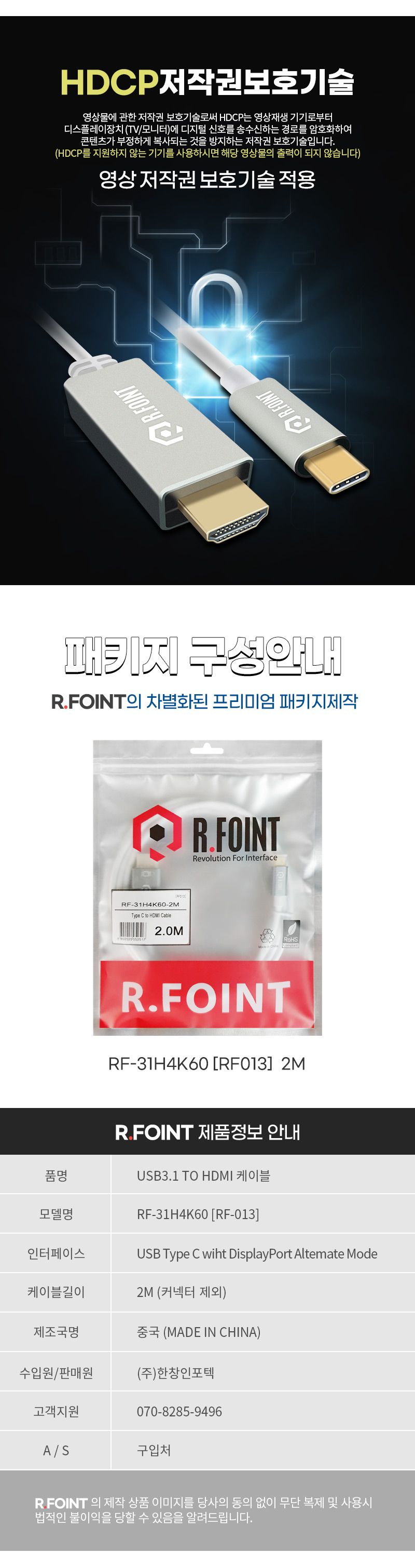 알포인트 C타입 to HDMI 4K 60Hz 미러링 케이블 2M (RF013)