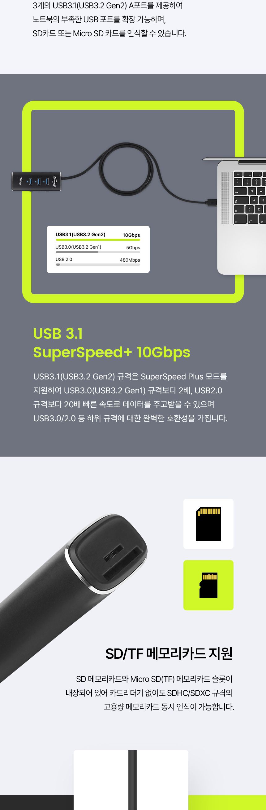 NETmate NM-UBA304 USB3.1 5 in 1 멀티 허브/멀티허브/스마트USB허브/USB5IN1허브/USB충전포트/USB허브/USB