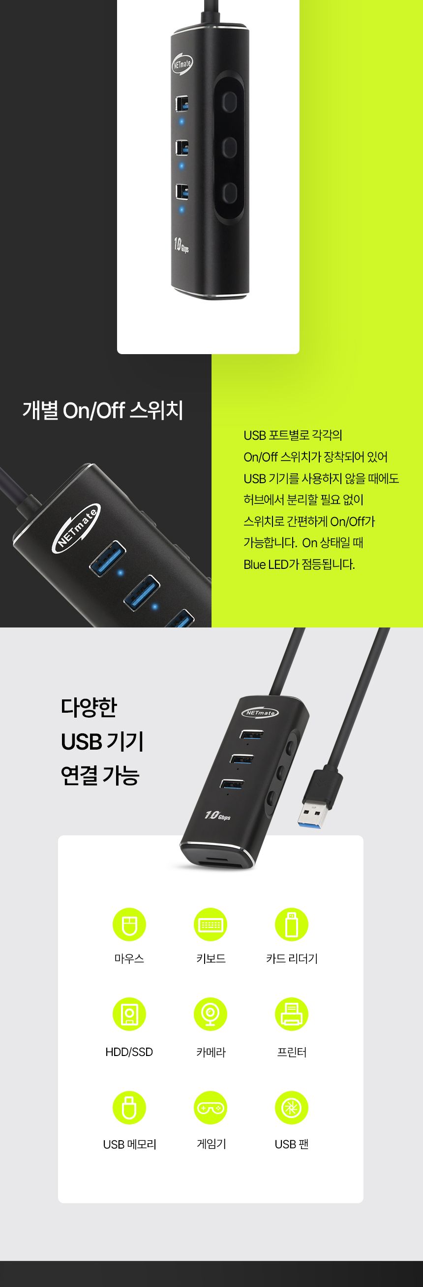 NETmate NM-UBA304 USB3.1 5 in 1 멀티 허브/멀티허브/스마트USB허브/USB5IN1허브/USB충전포트/USB허브/USB
