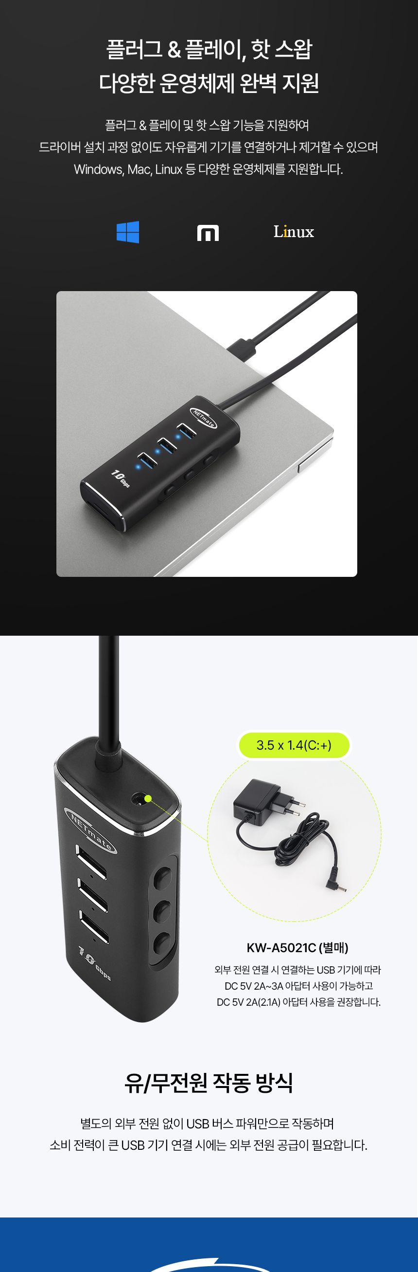 NETmate NM-UBA304 USB3.1 5 in 1 멀티 허브/멀티허브/스마트USB허브/USB5IN1허브/USB충전포트/USB허브/USB