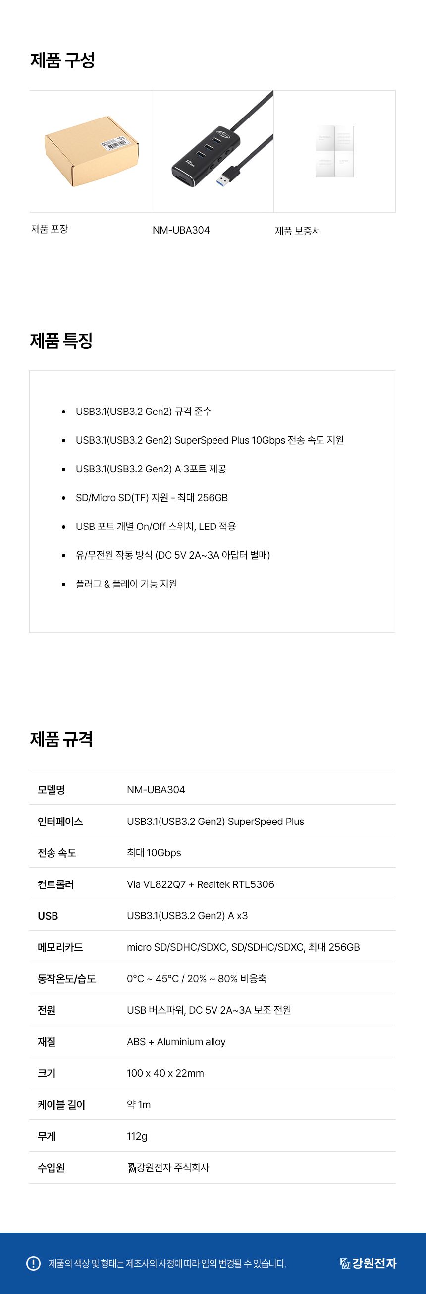 NETmate NM-UBA304 USB3.1 5 in 1 멀티 허브/멀티허브/스마트USB허브/USB5IN1허브/USB충전포트/USB허브/USB