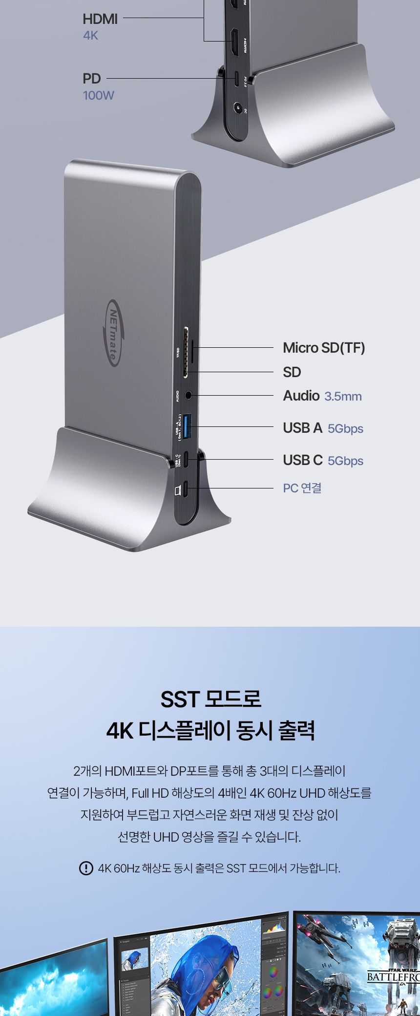 NETmate NM-TCD01 USB Type C 올인원 도킹 스테이션/올인원도킹스테이션/도킹스테이션/C타입올인원도킹스테