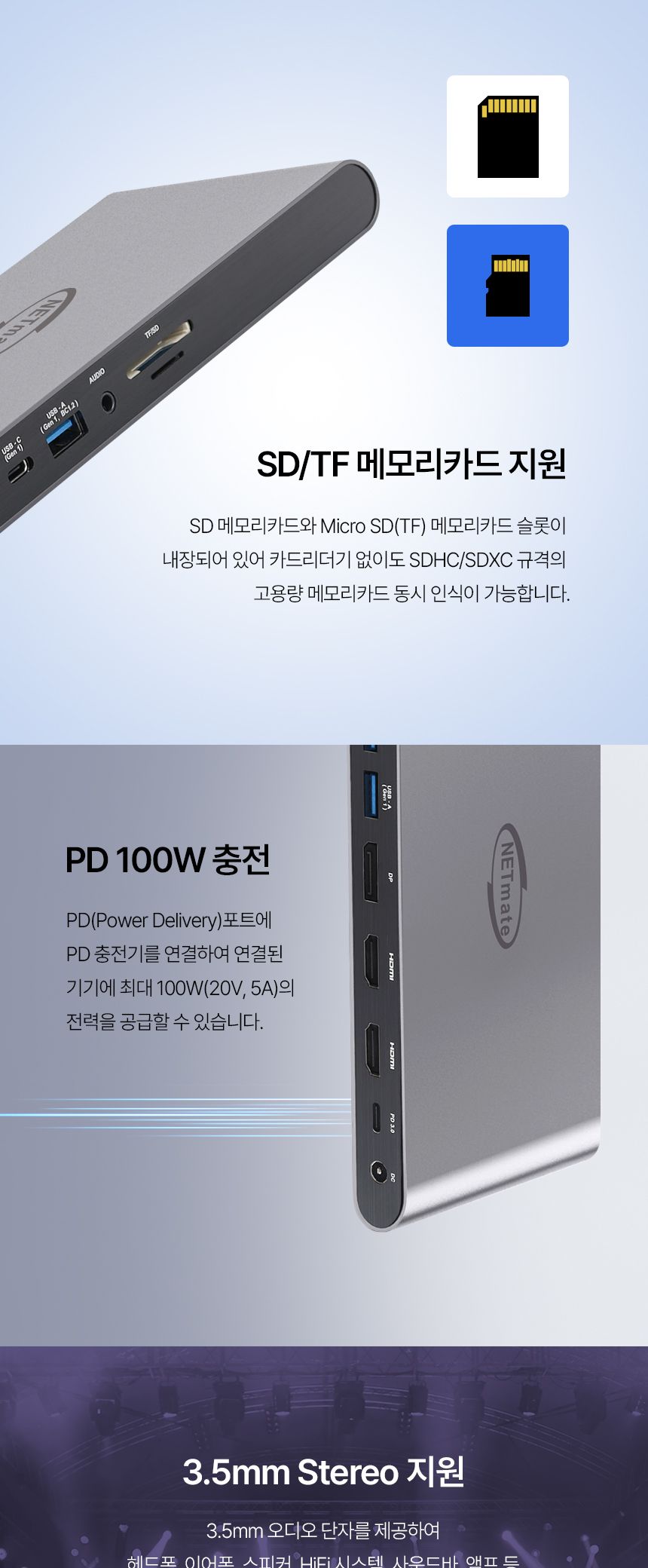 NETmate NM-TCD01 USB Type C 올인원 도킹 스테이션/올인원도킹스테이션/도킹스테이션/C타입올인원도킹스테
