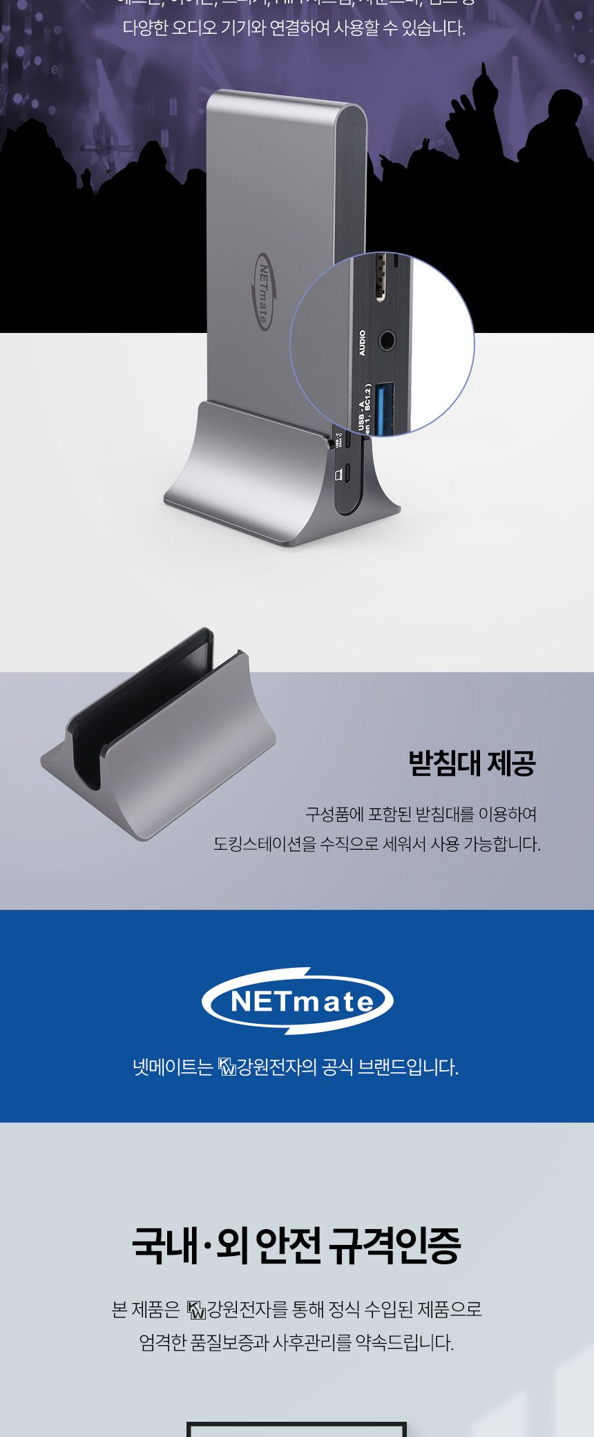 NETmate NM-TCD01 USB Type C 올인원 도킹 스테이션/올인원도킹스테이션/도킹스테이션/C타입올인원도킹스테