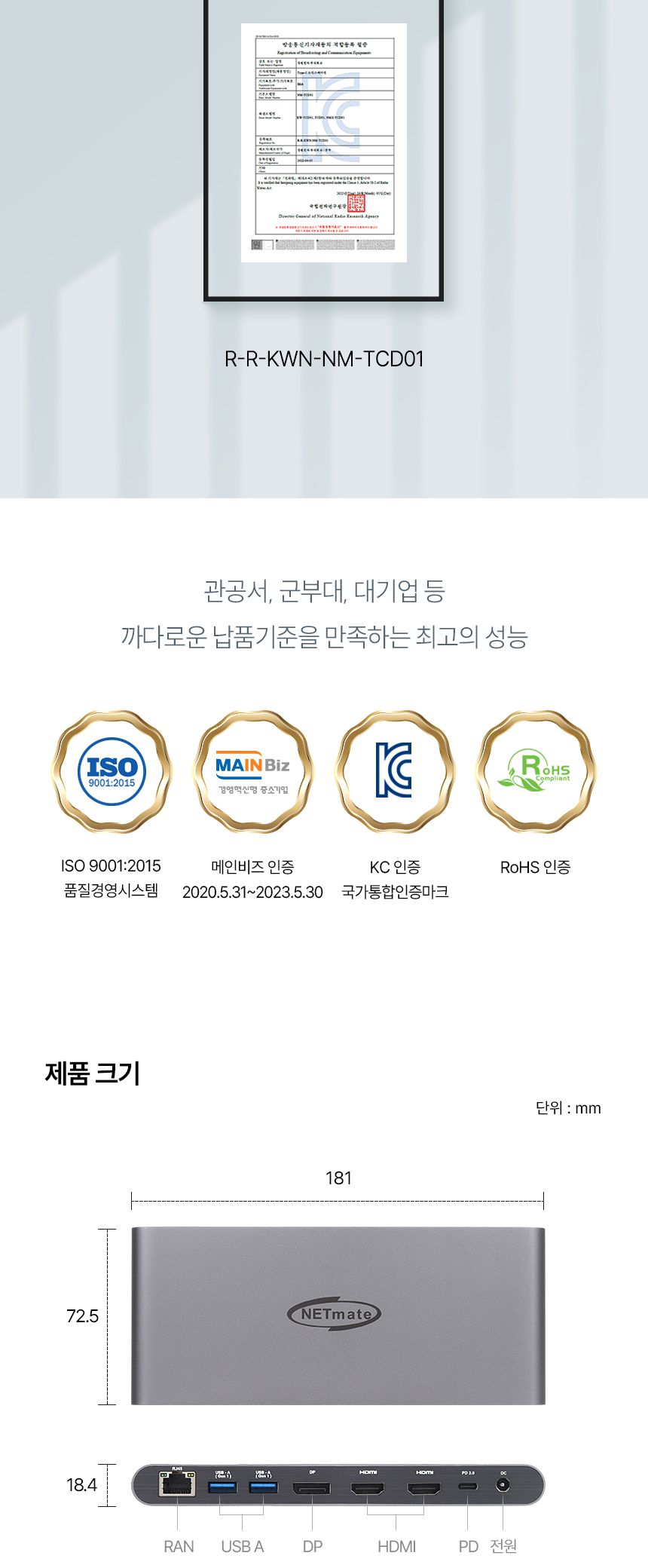 NETmate NM-TCD01 USB Type C 올인원 도킹 스테이션/올인원도킹스테이션/도킹스테이션/C타입올인원도킹스테