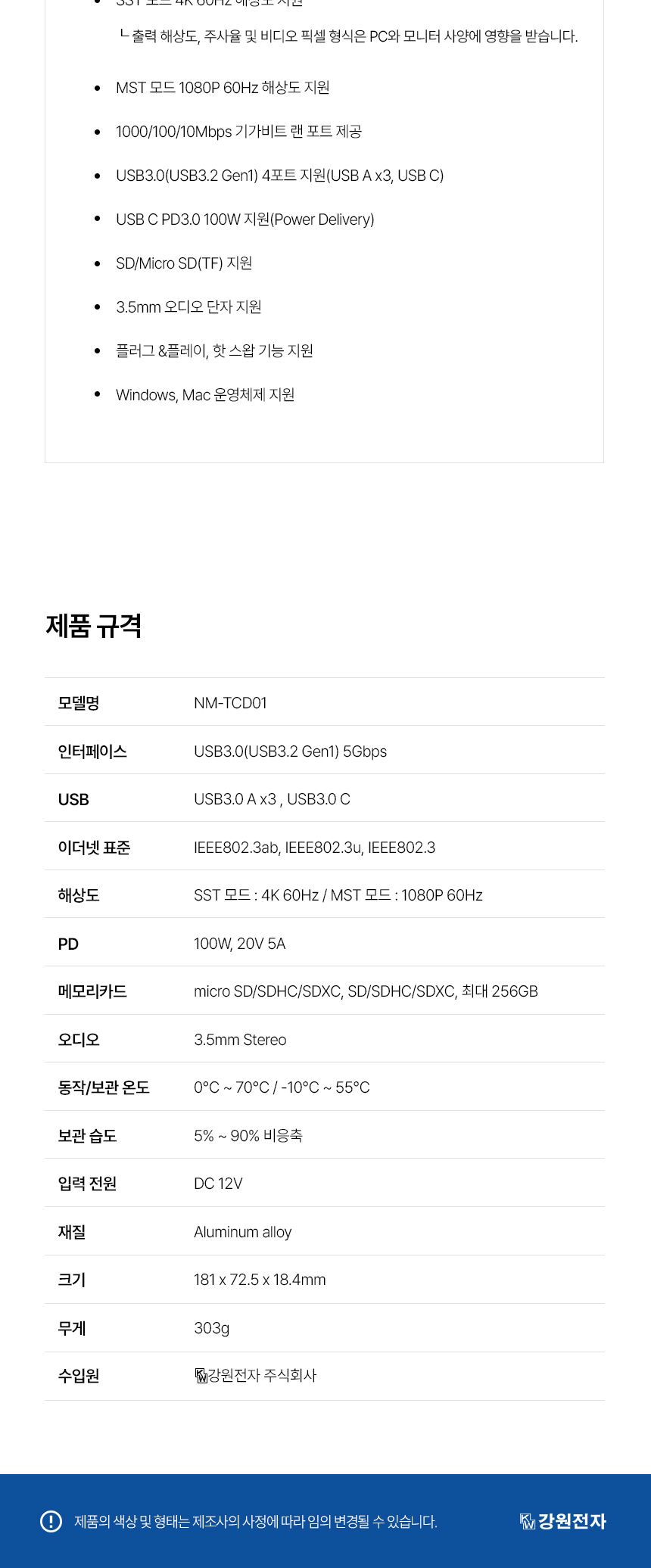 NETmate NM-TCD01 USB Type C 올인원 도킹 스테이션/올인원도킹스테이션/도킹스테이션/C타입올인원도킹스테