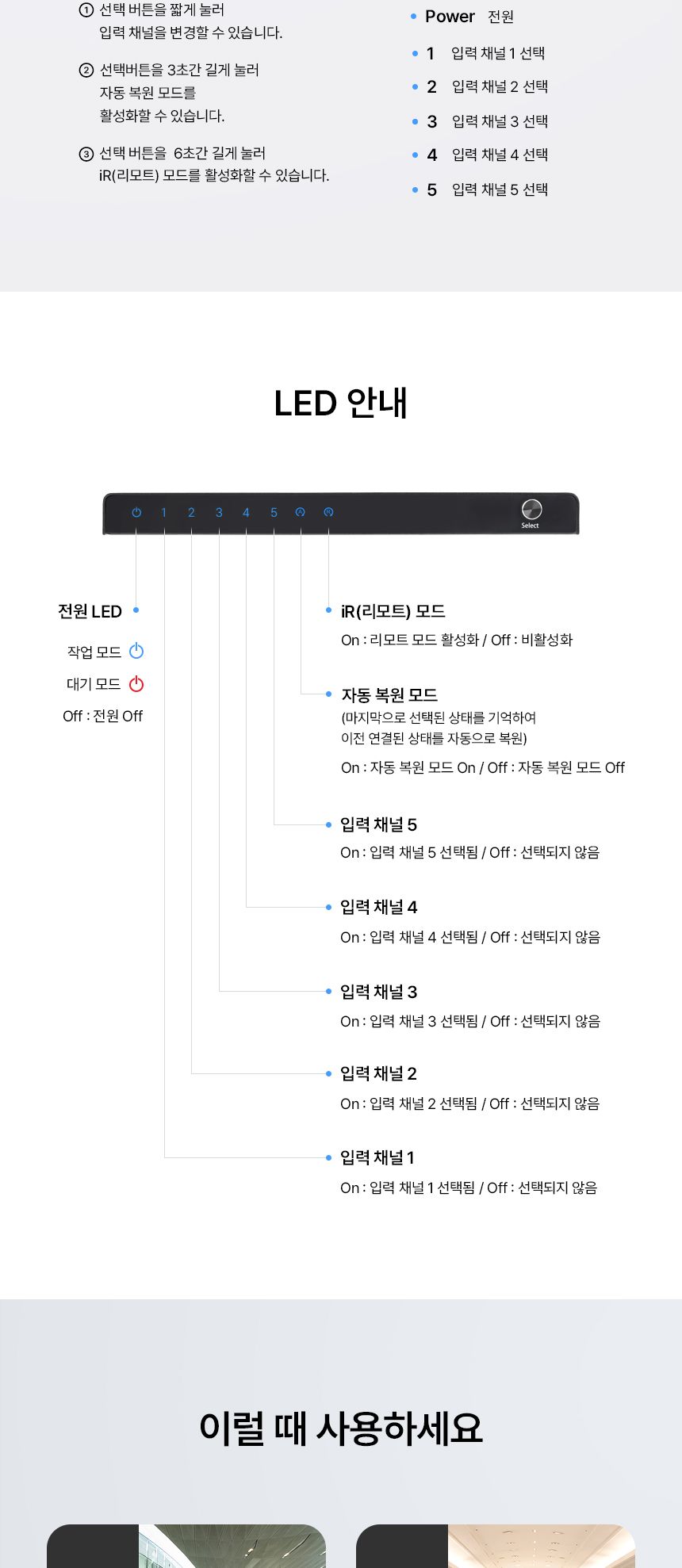 NETmate NM-PTS12 4K 60Hz HDMI 5:1 선택기 (리모컨)/영상선택기/51선택기/HDMI51선택기/비디오선택기/HDMI