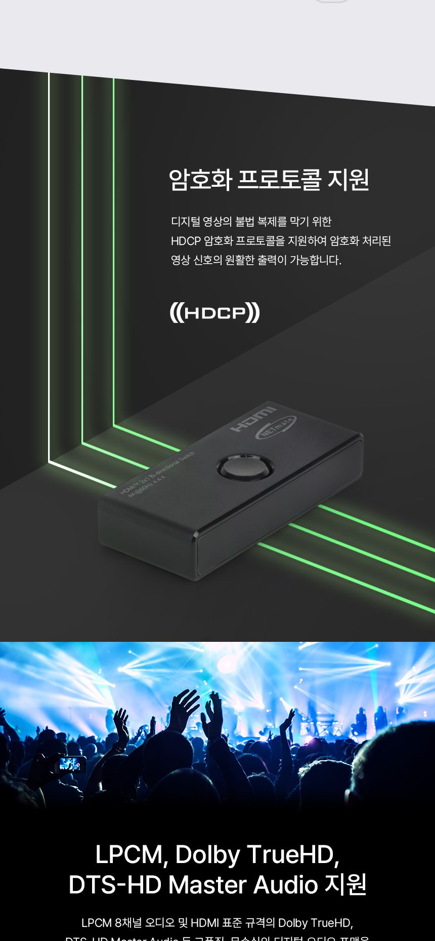 NETmate NM-PTS13B 4K 60Hz HDMI 2채널 수동 선택기/영상선택기/수동선택기/HDMI2채널수동선택기/비디오선