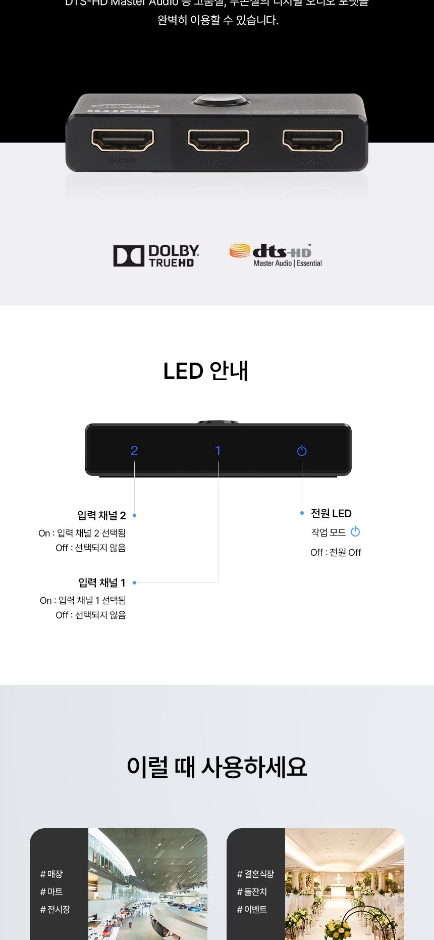 NETmate NM-PTS13B 4K 60Hz HDMI 2채널 수동 선택기/영상선택기/수동선택기/HDMI2채널수동선택기/비디오선