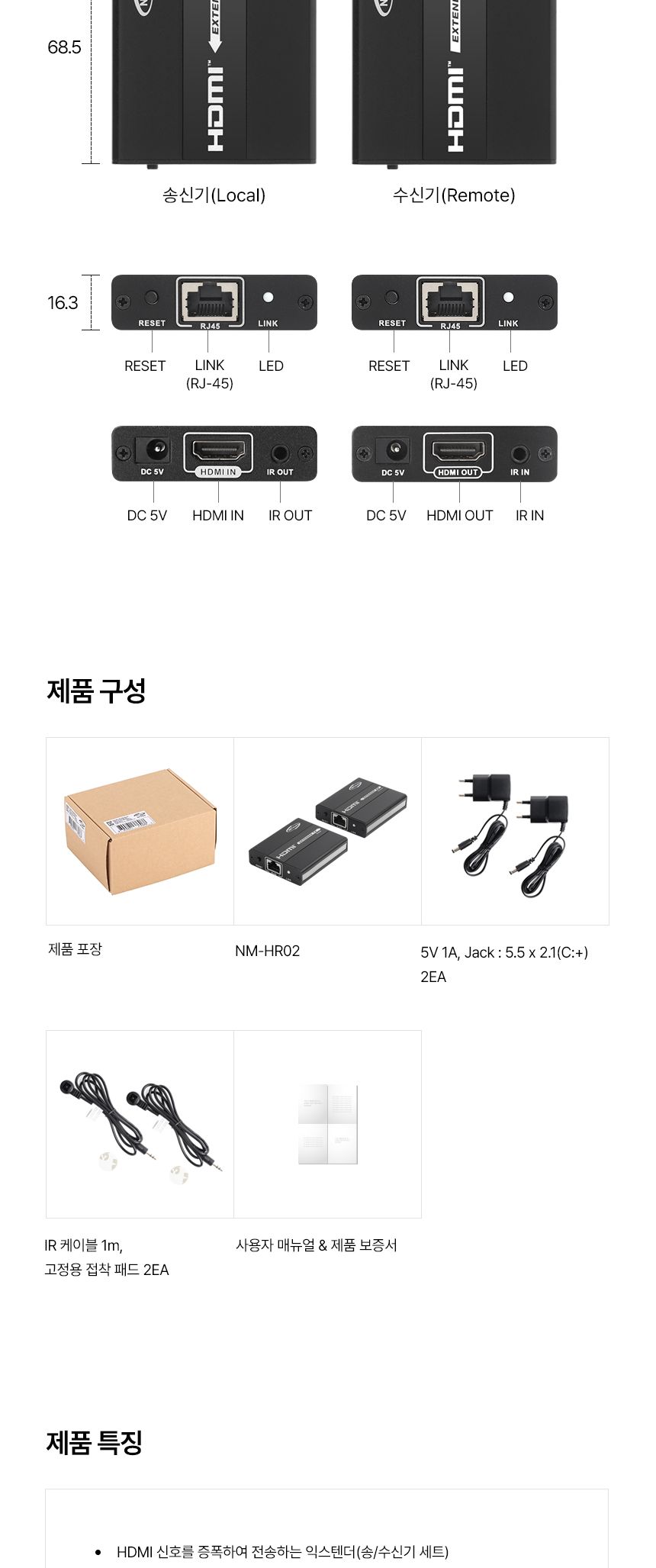 NETmate NM-HR02 HDMI 1:1 리피터 100m 120m/리피터/HDMI리피터/HDMI/영상전송/영상전송HDMI리피터/영상전