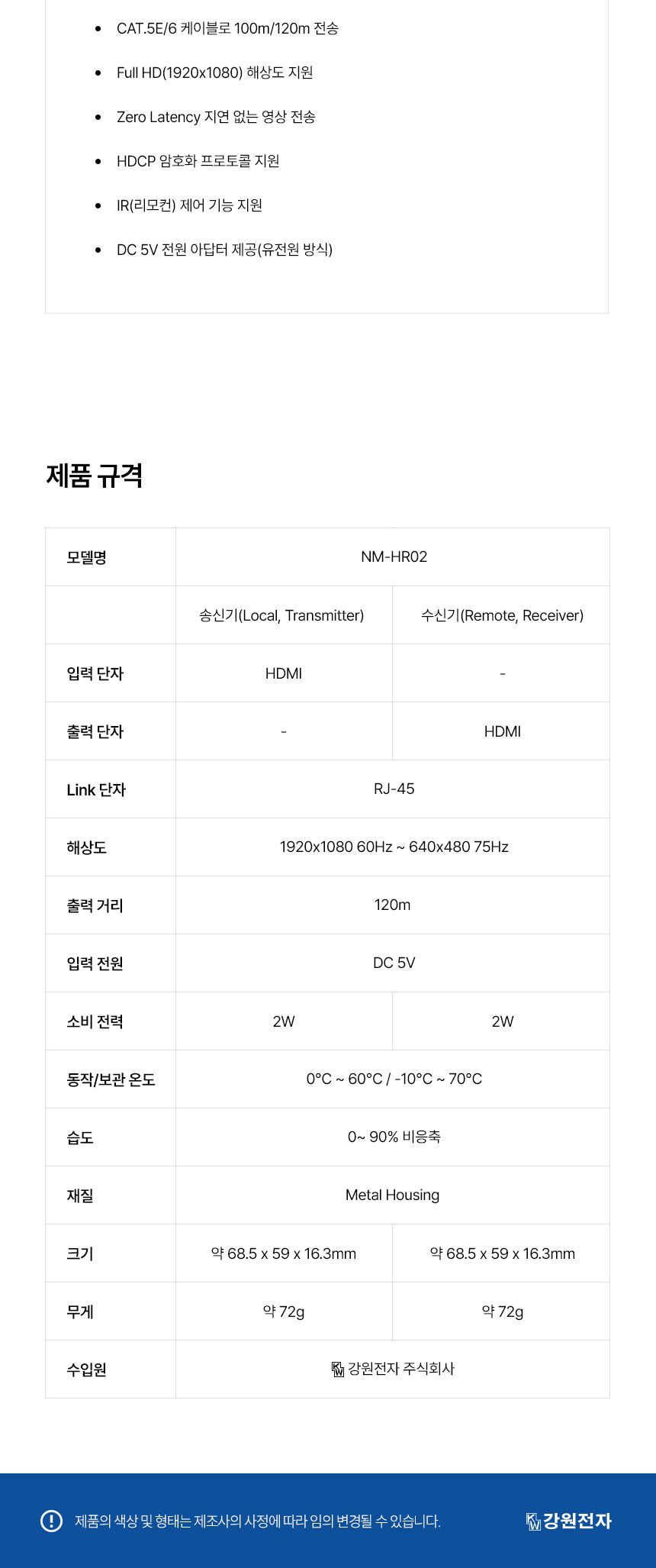 NETmate NM-HR02 HDMI 1:1 리피터 100m 120m/리피터/HDMI리피터/HDMI/영상전송/영상전송HDMI리피터/영상전