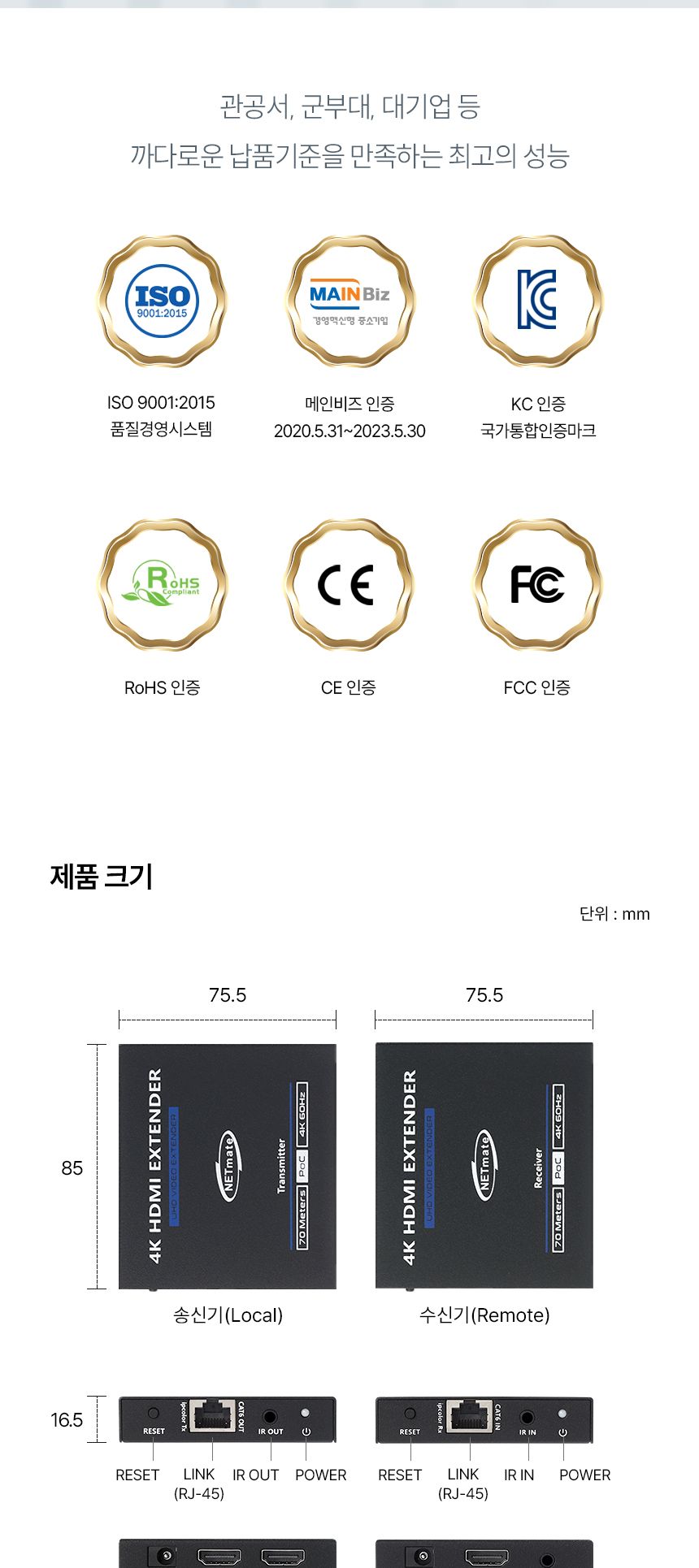 NETmate NM-HR03 4K 60Hz HDMI 1:1 리피터 70m/리피터/HDMI리피터/HDMI/영상전송/영상전송HDMI리피터/영상