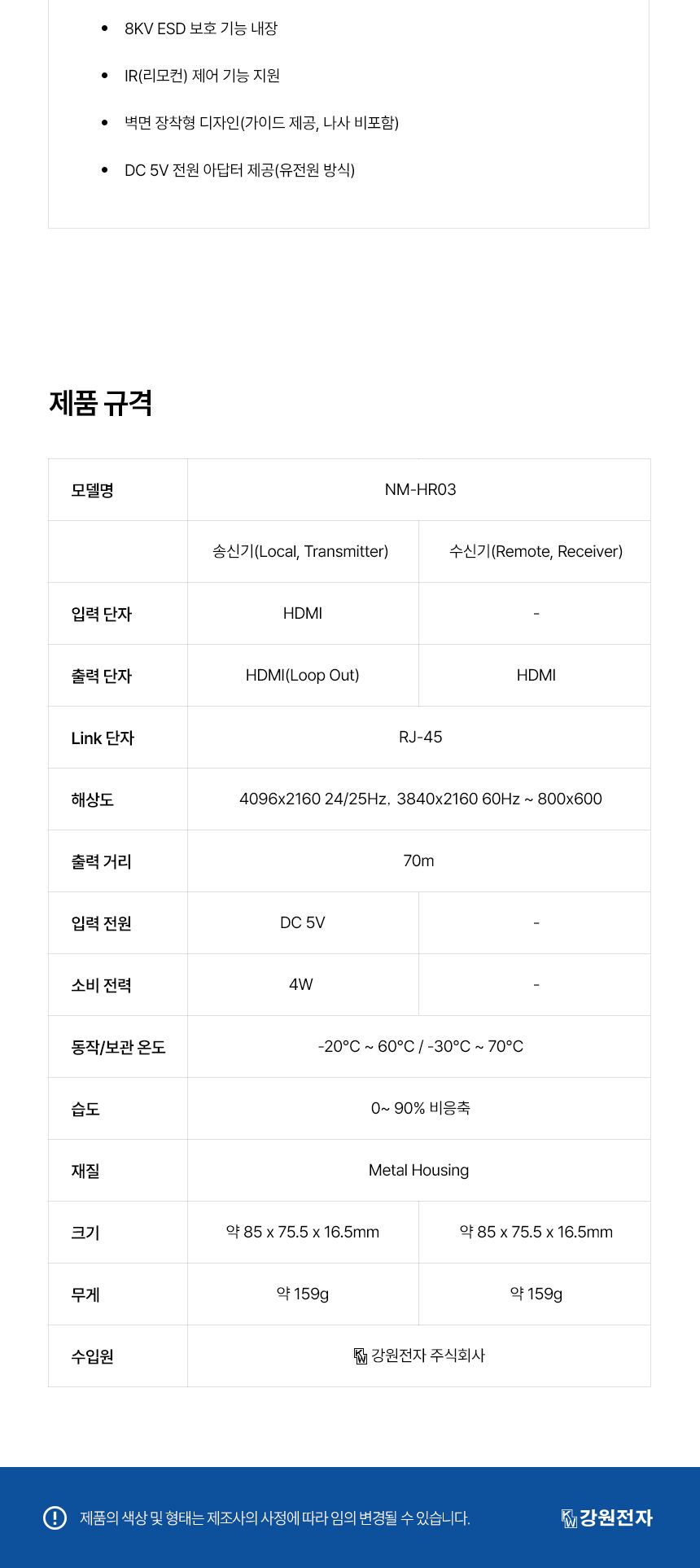 NETmate NM-HR03 4K 60Hz HDMI 1:1 리피터 70m/리피터/HDMI리피터/HDMI/영상전송/영상전송HDMI리피터/영상