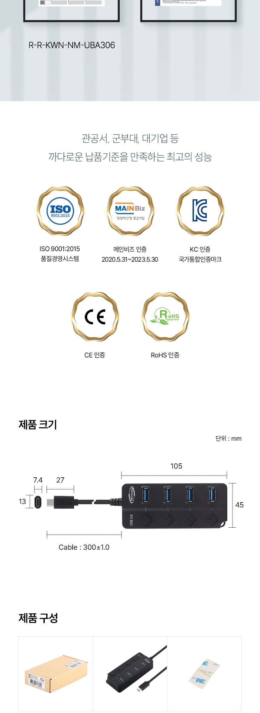 NETmate NM-UBC304 USB3.0 Type C 4포트 허브 (블랙)/무전원허브/4포트무전원허브/7포트허브/USB30허브/TYP