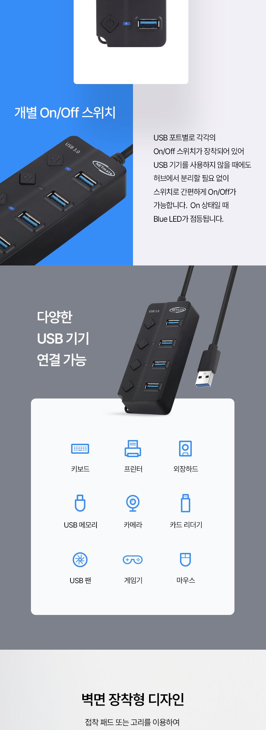 NETmate NM-UBA306 USB3.0 4포트 허브 (블랙)/무전원허브/USB30허브/7포트허브/4포트허브/4포트무전원허브/