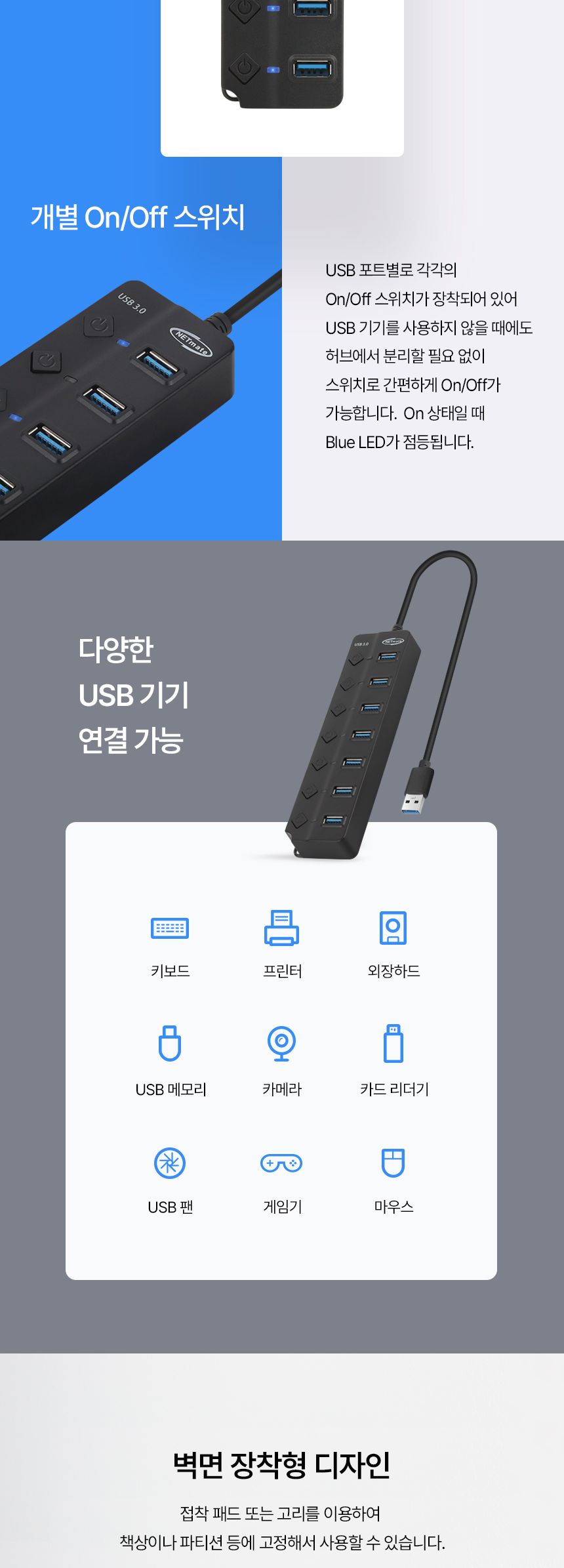 NETmate NM-UBA307 USB3.0 7포트 허브 (블랙)/USB7포트허브/7포트허브/노트북허브/무전원허브/USB30허브/US