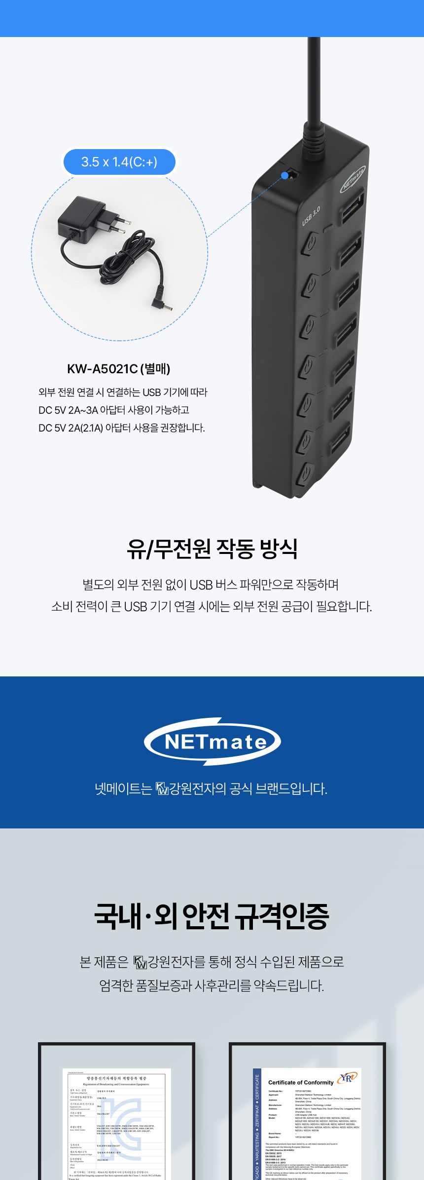 NETmate NM-UBA307 USB3.0 7포트 허브 (블랙)/USB7포트허브/7포트허브/노트북허브/무전원허브/USB30허브/US