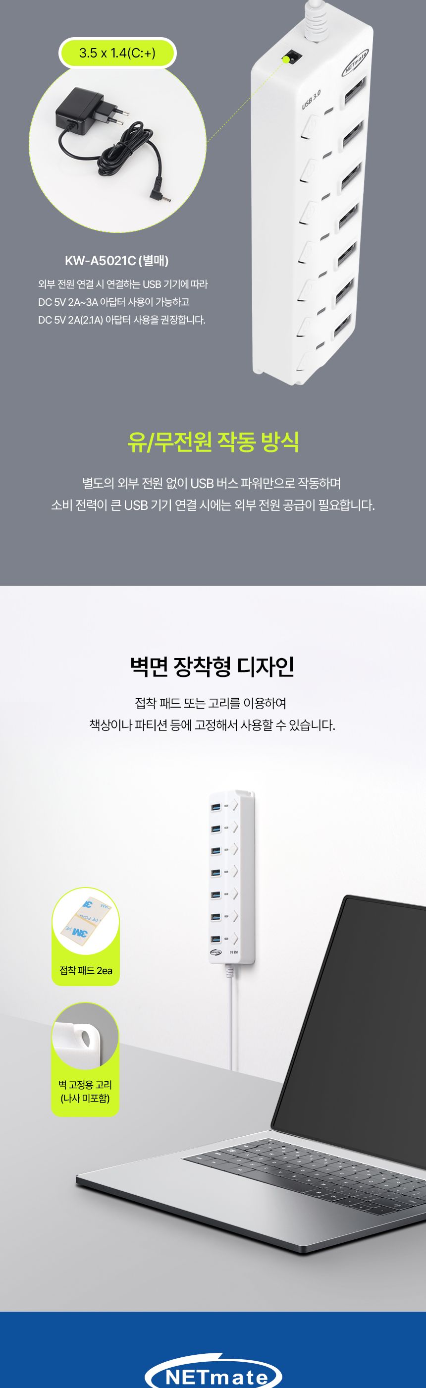 NETmate NM-UBA307W USB3.0 7포트 허브 (화이트)/USB30허브/무전원허브/무전원방식/무전원컨버터/USB젠더/7