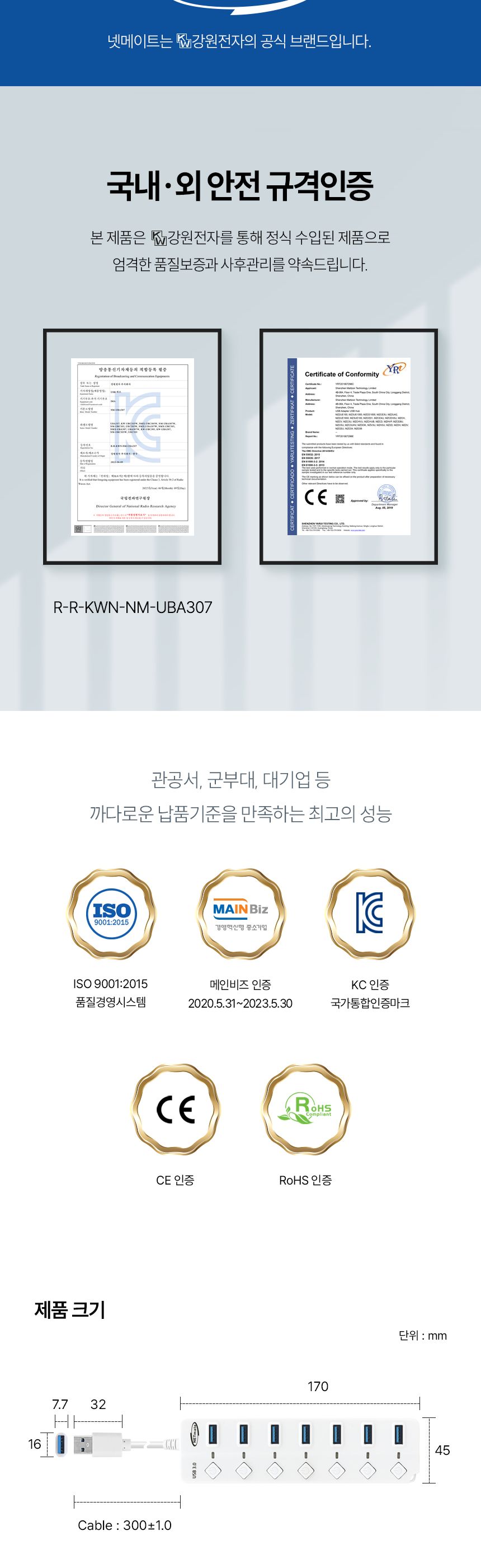 NETmate NM-UBA307W USB3.0 7포트 허브 (화이트)/USB30허브/무전원허브/무전원방식/무전원컨버터/USB젠더/7