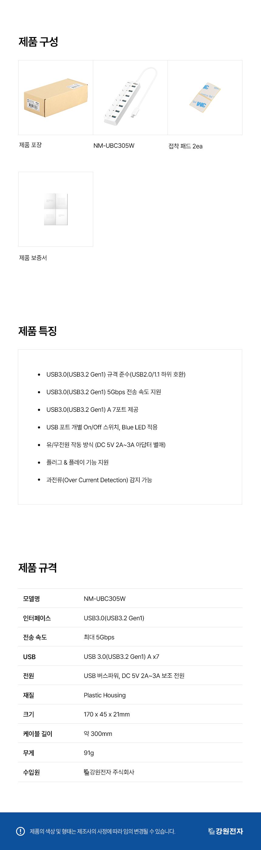 NETmate NM-UBC305W USB3.0 Type C 7포트 허브 (화이트)/7포트허브/USB허브포트/USB7포트허브/TYPEC허브/무