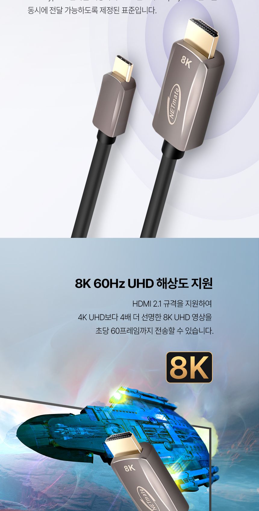 NETmate NM-TCH01 USB Type C to 8K HDMI 컨버터 1m/USBTYPECTO8KHDMI/USBTYPECTO8KHDMI컨버터/USBTYPECTOH