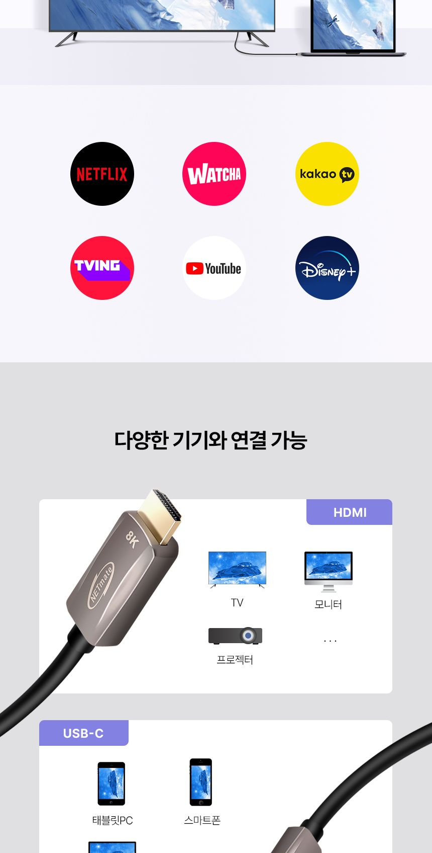 NETmate NM-TCH01 USB Type C to 8K HDMI 컨버터 1m/USBTYPECTO8KHDMI/USBTYPECTO8KHDMI컨버터/USBTYPECTOH