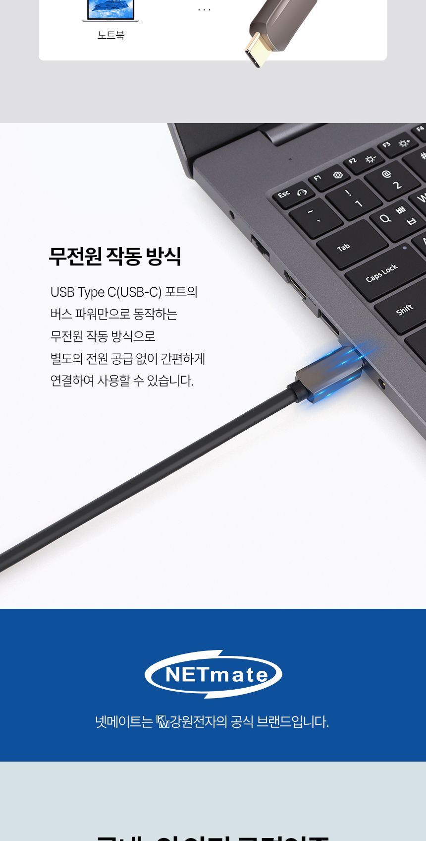 NETmate NM-TCH01 USB Type C to 8K HDMI 컨버터 1m/USBTYPECTO8KHDMI/USBTYPECTO8KHDMI컨버터/USBTYPECTOH