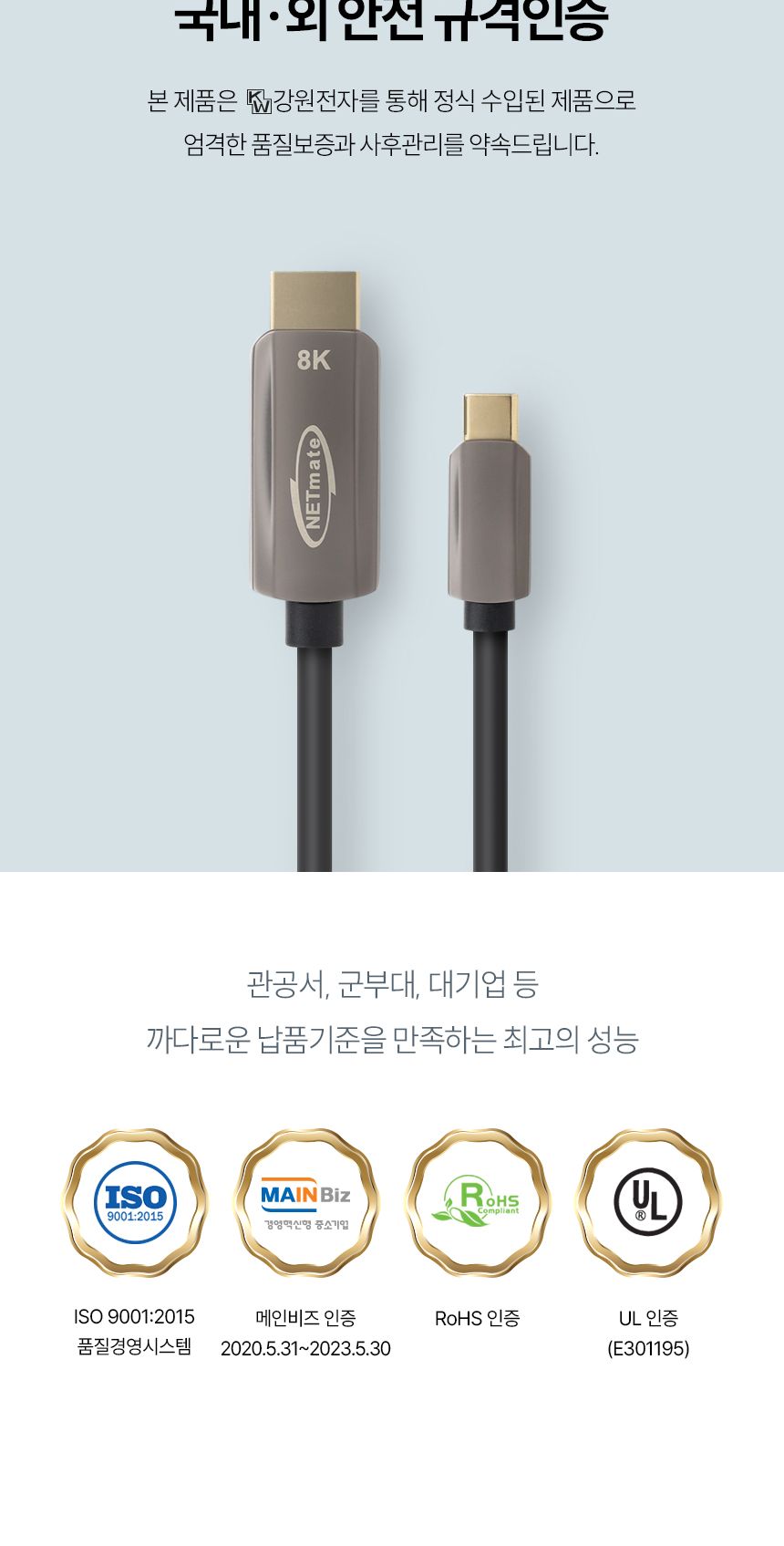 NETmate NM-TCH01 USB Type C to 8K HDMI 컨버터 1m/USBTYPECTO8KHDMI/USBTYPECTO8KHDMI컨버터/USBTYPECTOH