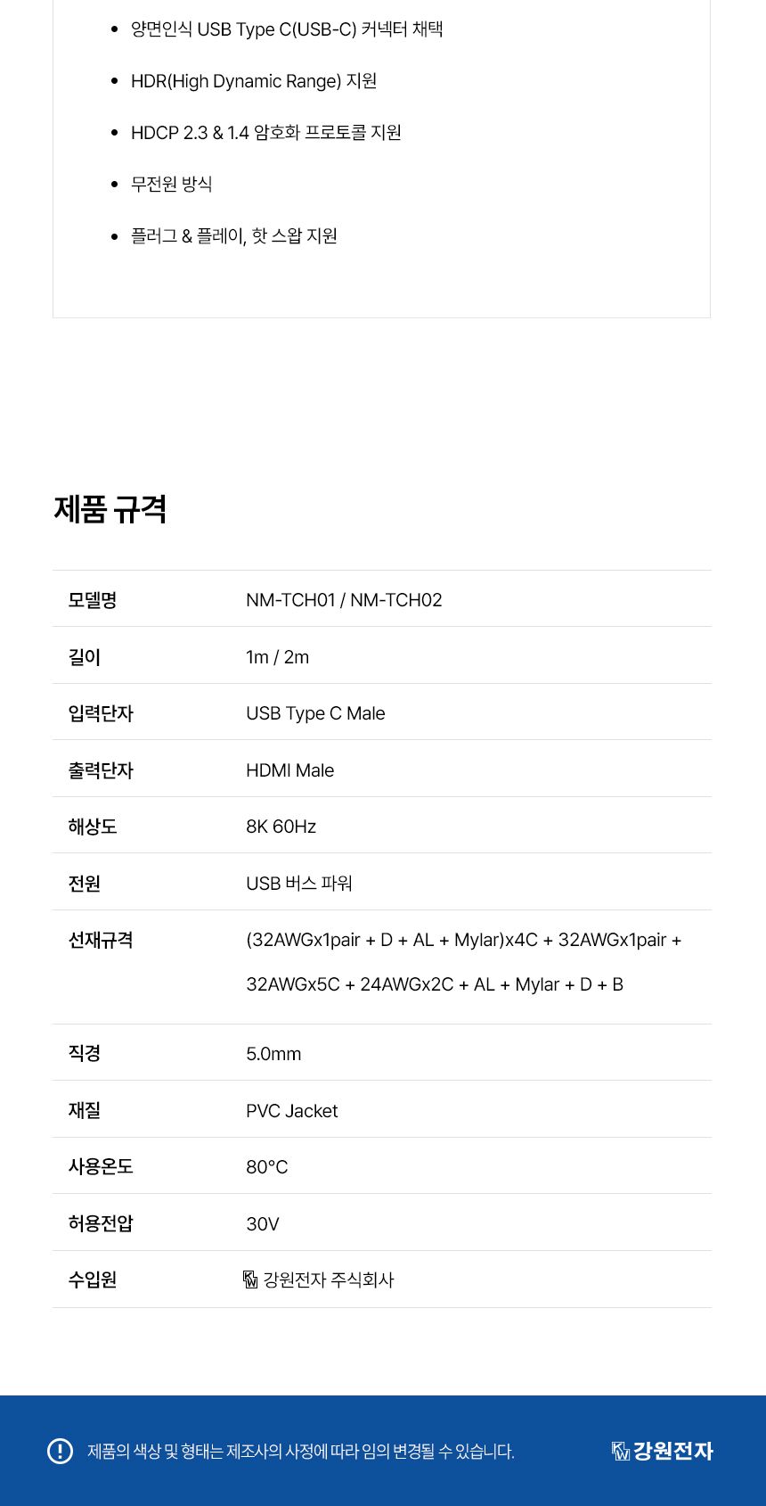 NETmate NM-TCH01 USB Type C to 8K HDMI 컨버터 1m/USBTYPECTO8KHDMI/USBTYPECTO8KHDMI컨버터/USBTYPECTOH