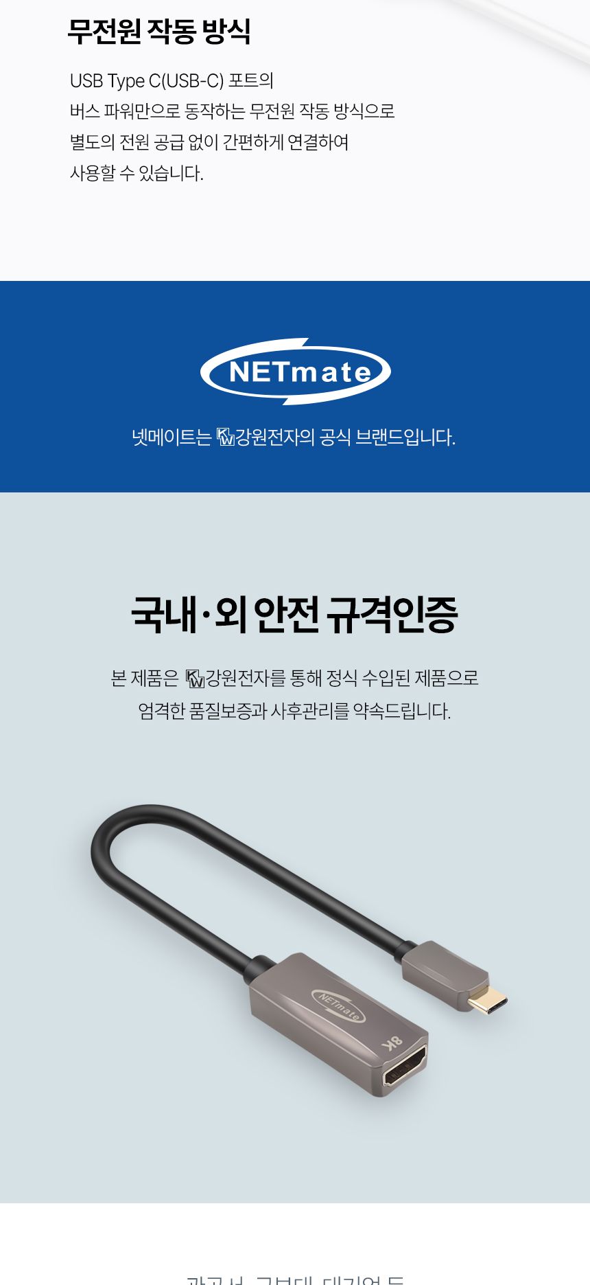 NETmate NM-TCV01 USB Type C to 8K HDMI 컨버터/USBTYPECTO8KHDMI/USBTYPECTO8KHDMI컨버터/USBTYPECTOHDMI