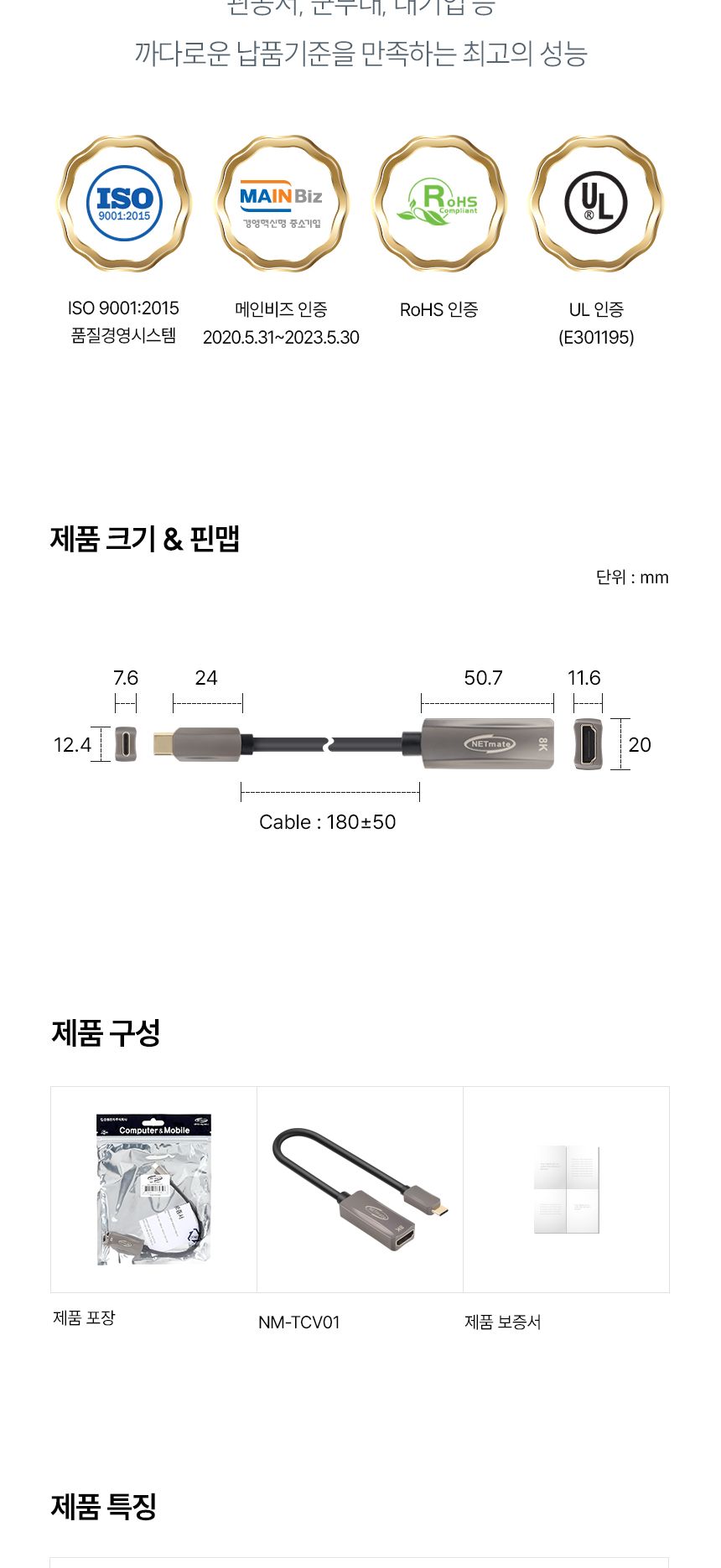 NETmate NM-TCV01 USB Type C to 8K HDMI 컨버터/USBTYPECTO8KHDMI/USBTYPECTO8KHDMI컨버터/USBTYPECTOHDMI