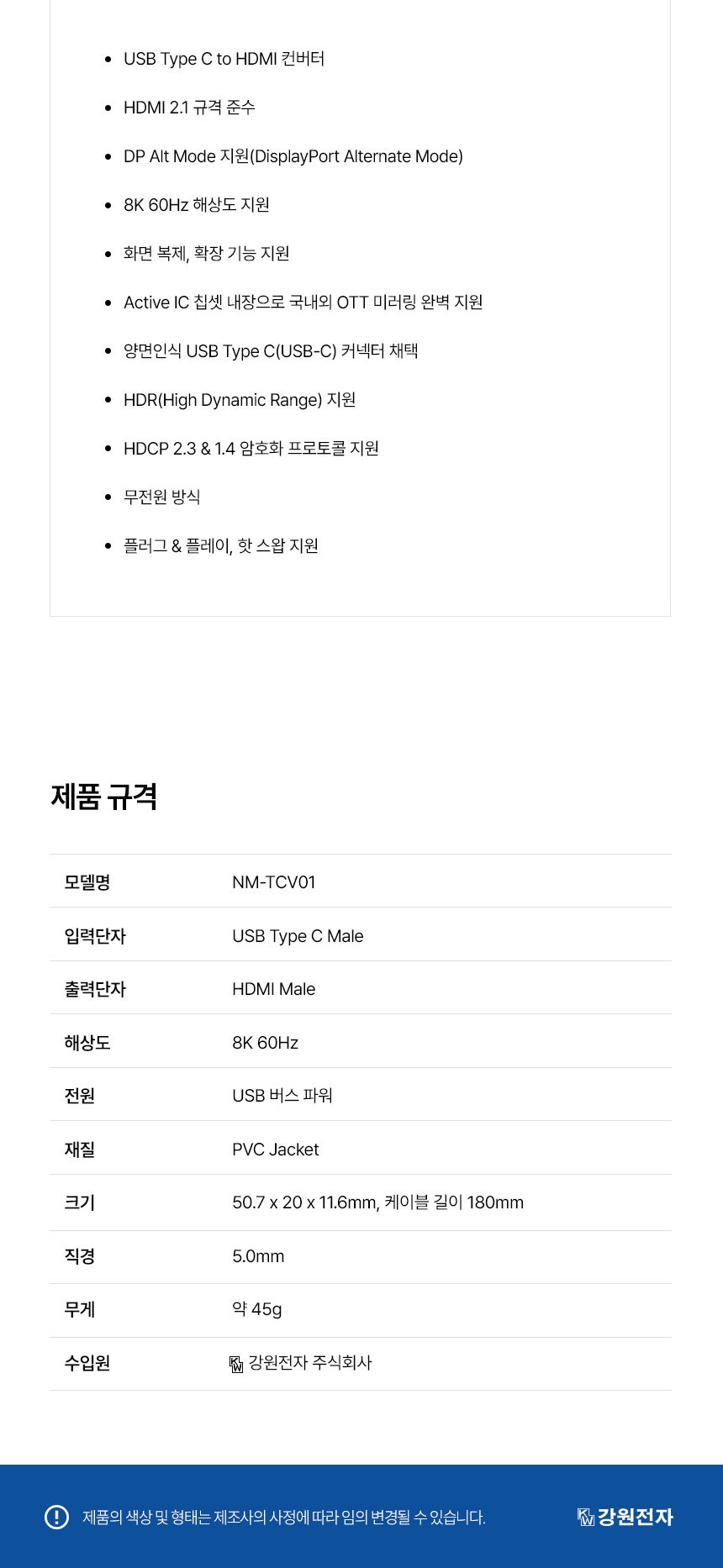 NETmate NM-TCV01 USB Type C to 8K HDMI 컨버터/USBTYPECTO8KHDMI/USBTYPECTO8KHDMI컨버터/USBTYPECTOHDMI