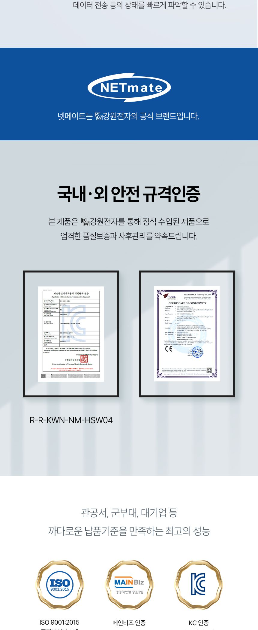 NETmate NM-HSW04 8포트 기가비트 스위칭 허브/기가비트스위칭허브/8포트기가비트스위칭허브/8포트스위치허