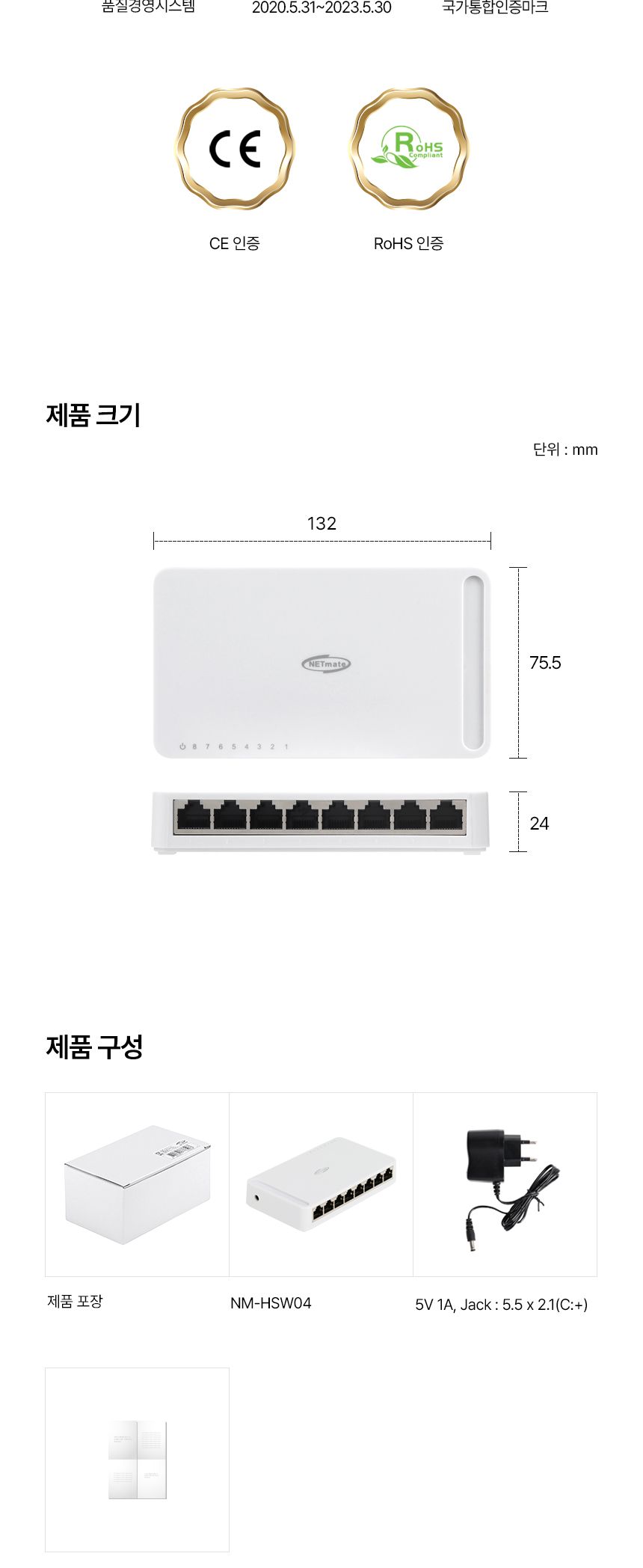 NETmate NM-HSW04 8포트 기가비트 스위칭 허브/기가비트스위칭허브/8포트기가비트스위칭허브/8포트스위치허