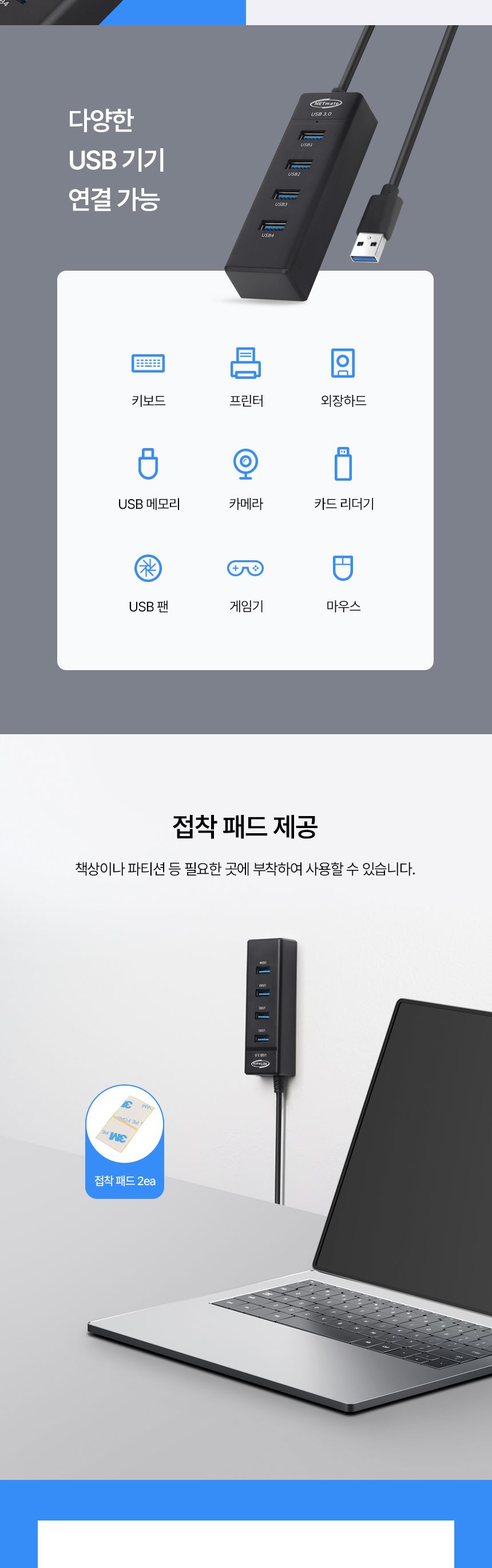 NETmate NM-UBA305 USB3.0 4포트 허브 (블랙)/4포트허브/USB4포트허브/무전원허브/무전원4포트/USB30허브/U