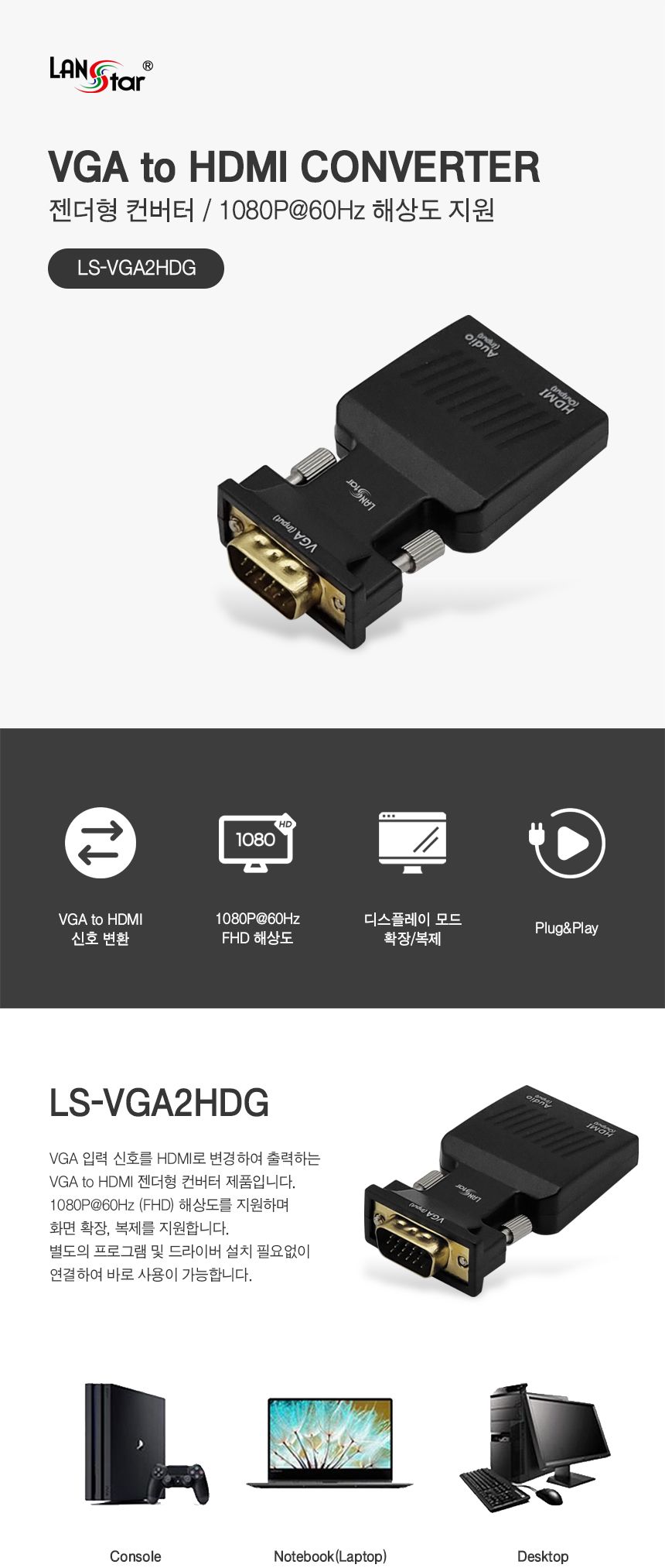 VGA to HDMI 젠더 컨버터. 오디오 지원 (30712)/VGA컨버터/VGA젠더/VGATOHDMI/VGATOHDMI컨버터/VGATOHDMI젠