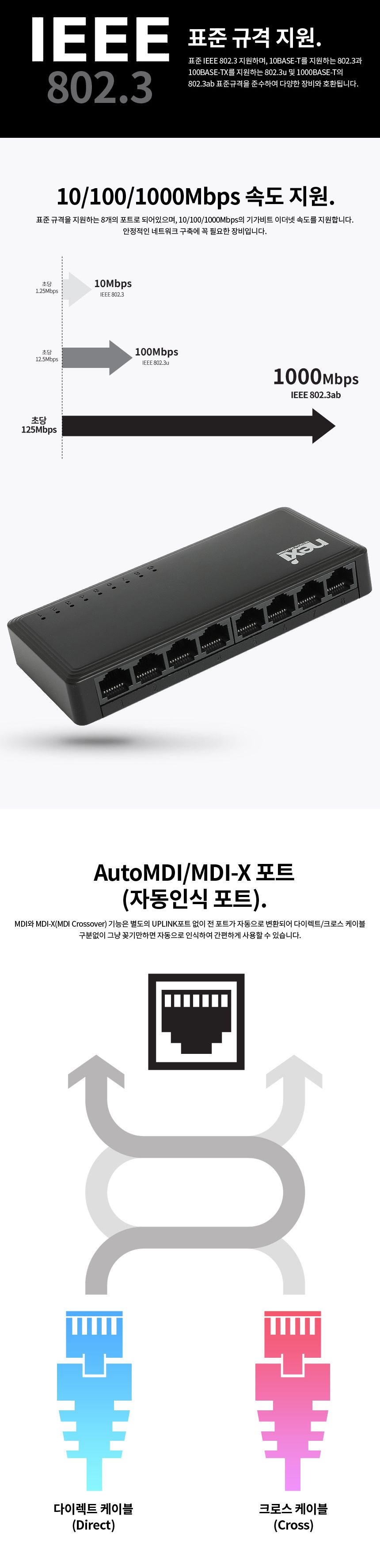 넥시 NX-SG1008T 8포트 기가비트 스위칭 허브 NX1289/기가비트스위칭허브/8포트기가비트스위칭허브/8포트스