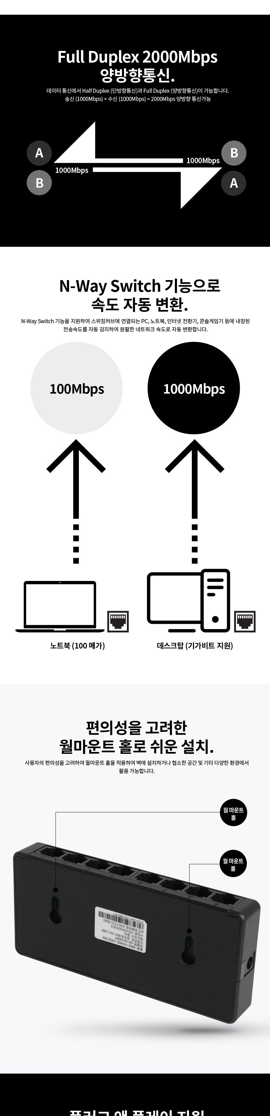 넥시 NX-SG1008T 8포트 기가비트 스위칭 허브 NX1289/기가비트스위칭허브/8포트기가비트스위칭허브/8포트스