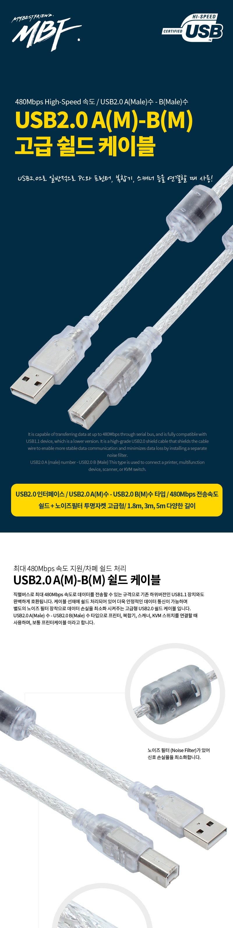 엠비에프 USB2.0 케이블 AM - BM 3M 투명 고급형 케이블 MBF-UB230HQ