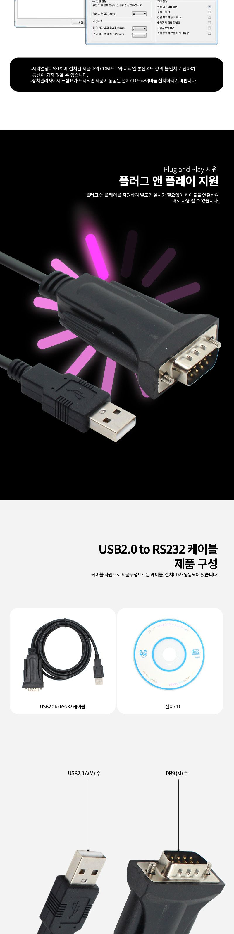 엠비에프 USB2.0 to 시리얼 컨버터 케이블 1.8M/컨버터/젠더/케이블/컨버터케이블/젠더케이블/시리얼컨버터