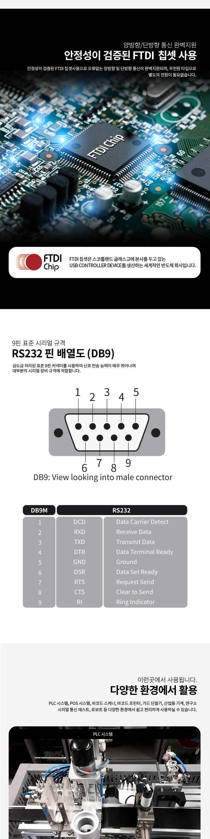 엠비에프 USB2.0 to 시리얼 컨버터 케이블 1.8M/컨버터/젠더/케이블/컨버터케이블/젠더케이블/시리얼컨버터