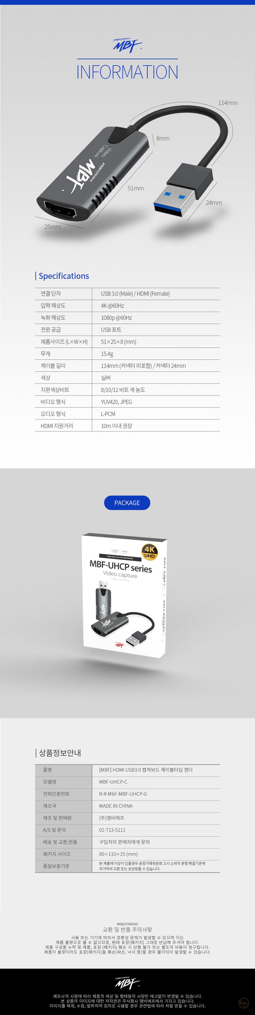 엠비에프 HDMI USB2.0 캡쳐보드 젠더 MBF-UHCP-G/젠더/캡쳐보드젠더/HDMI젠더/HDMI캡쳐보드젠더/HDMI20젠더