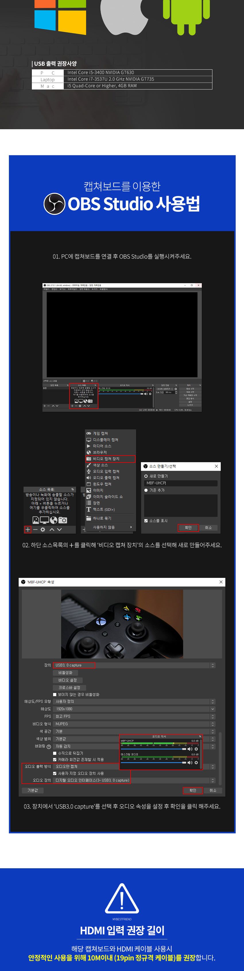 엠비에프 HDMI 캡쳐보드 케이블 젠더 MBF-UHCP-C/HDMIUSB20캡쳐보드케이블젠더/젠더/캡쳐보드케이블젠더/HD