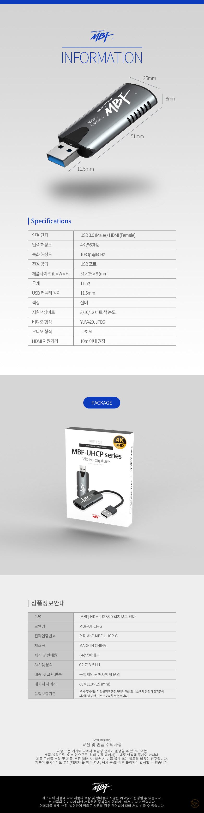 엠비에프 HDMI 캡쳐보드 케이블 젠더 MBF-UHCP-C/HDMIUSB20캡쳐보드케이블젠더/젠더/캡쳐보드케이블젠더/HD