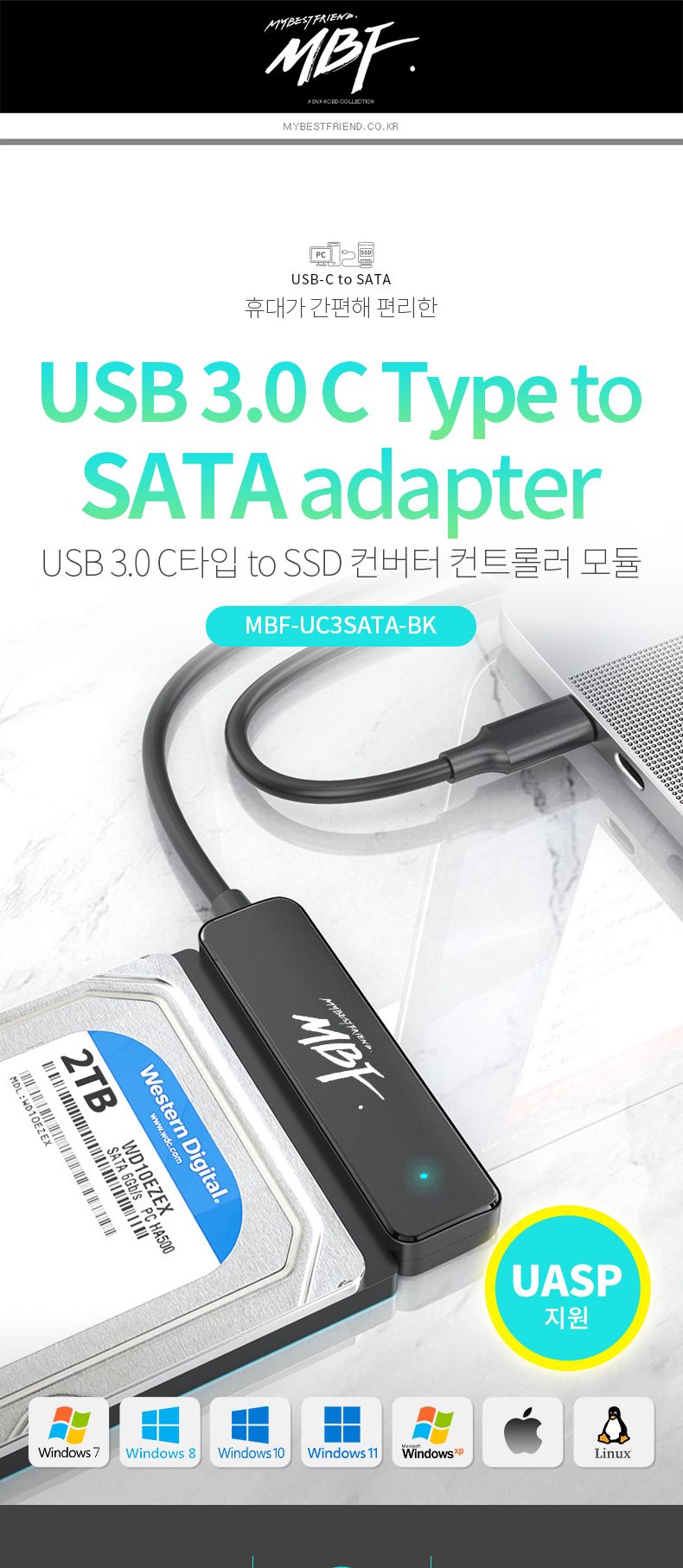 엠비에프 USB 3.0 C타입 to SATA 컨버터/USB30타입CTOSATA컨버터/USB30C타입TOSATA컨버터/USB30TOSATA컨버