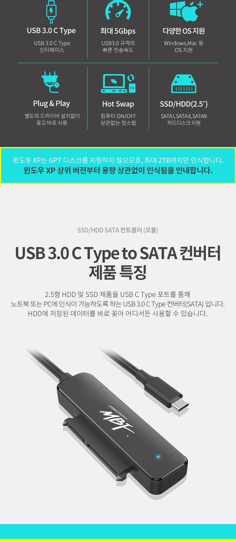 엠비에프 USB 3.0 C타입 to SATA 컨버터/USB30타입CTOSATA컨버터/USB30C타입TOSATA컨버터/USB30TOSATA컨버