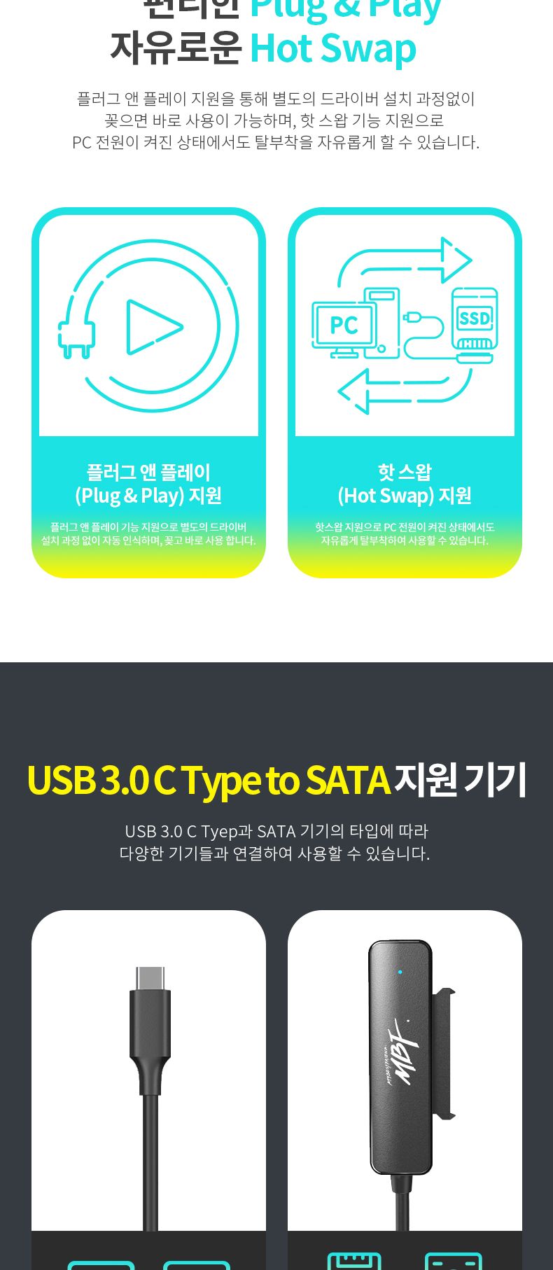 엠비에프 USB 3.0 C타입 to SATA 컨버터/USB30타입CTOSATA컨버터/USB30C타입TOSATA컨버터/USB30TOSATA컨버