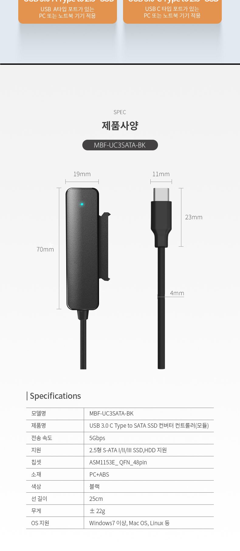 엠비에프 USB 3.0 C타입 to SATA 컨버터/USB30타입CTOSATA컨버터/USB30C타입TOSATA컨버터/USB30TOSATA컨버