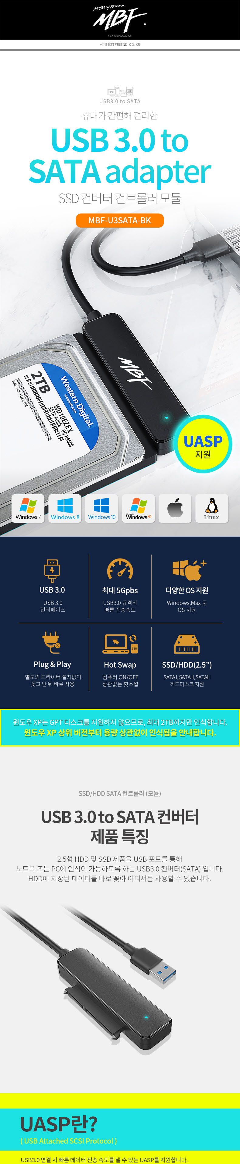 엠비에프 USB 3.0 to SATA 컨버터 컨트롤러/USB30TOSATA컨버터컨트롤러/SATA/SATA케이블/변환SATA케이블/SA