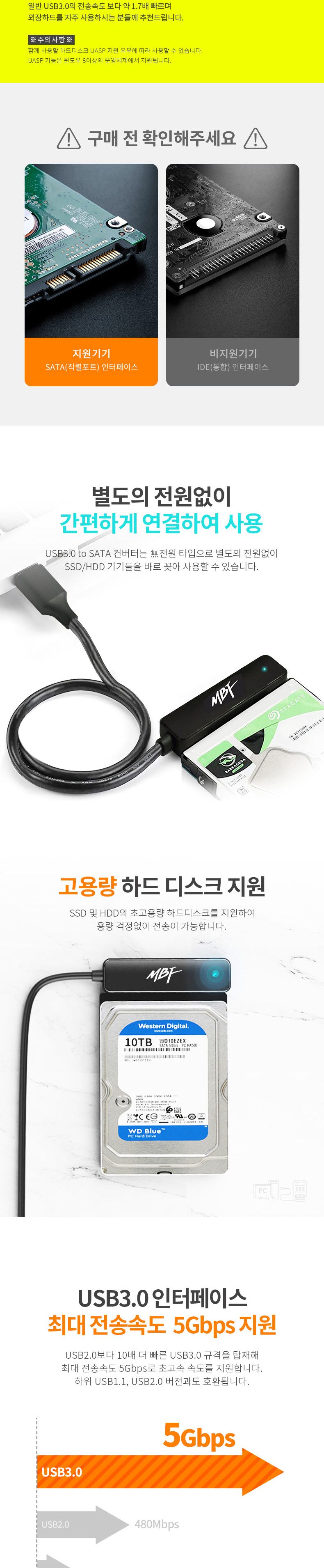 엠비에프 USB 3.0 to SATA 컨버터 컨트롤러/USB30TOSATA컨버터컨트롤러/SATA/SATA케이블/변환SATA케이블/SA